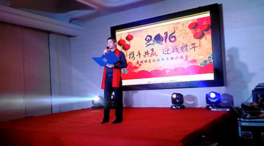 2016年年终尾牙丨九游平台环保“携手共赢，迎战猴年”