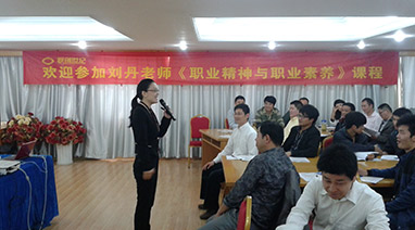 九游平台环保职业精神与职业素养培训