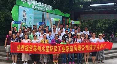 九游平台环保九周年庆丨 灿烂六月漫步天目湖