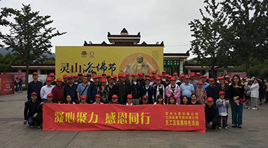 九游平台环保携手江苏复星无锡禅悟一日游