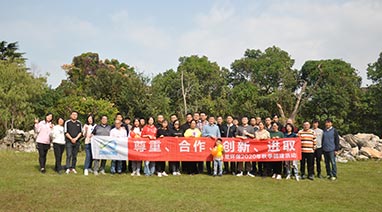 2020年九游平台环保秋季员工拓展活动圆满收官！