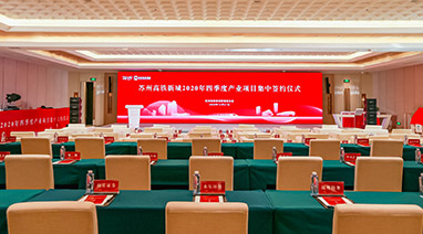 苏州九游平台环保与苏州高铁新城总部和平台项目正式签约！