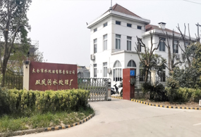 太仓市双凤污水处理厂项目氧精...