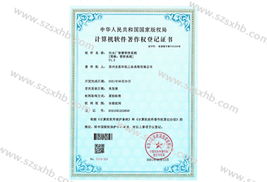 污水厂智慧管控系统V1.3