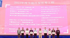 恭贺|九游平台环保工程项目获评2023年南京市节能环保优秀工程