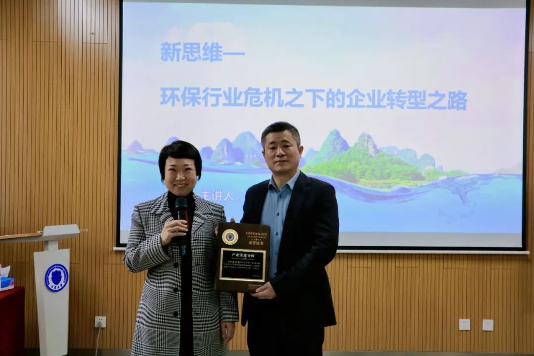 九游平台环保董事长岳文春担任天津大学高级研修班产业实战导师