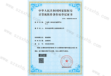 厂站网一体化运行监管平台