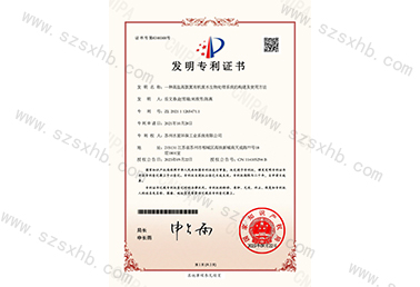 发明专利证书 一种高盐高氨氮有机废水生物...