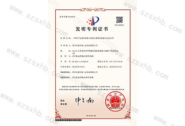 一种用于处理凉果废水的复合菌剂的制备方法...