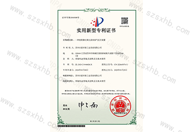 一种臭氧催化氧化高效溶气反应装置