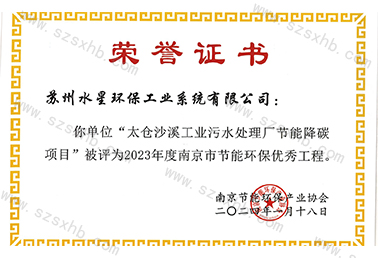 南京节能环保产业协会